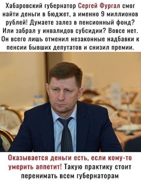 губернатор