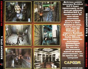RE3 New back