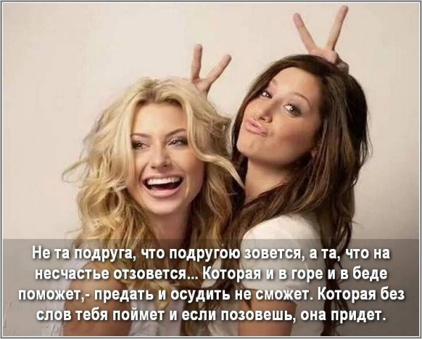 Верные слова!