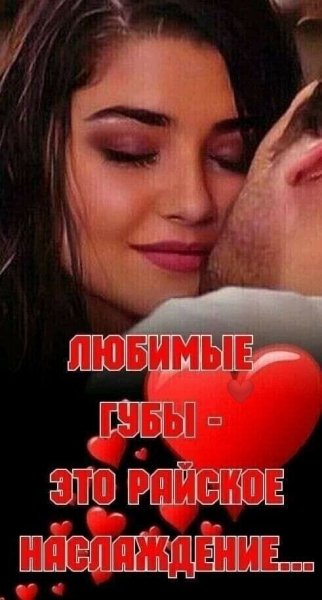 Любовь