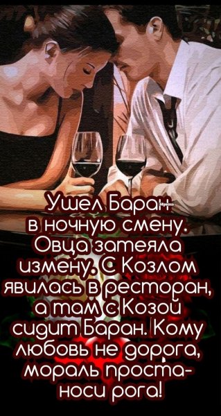 Любовь