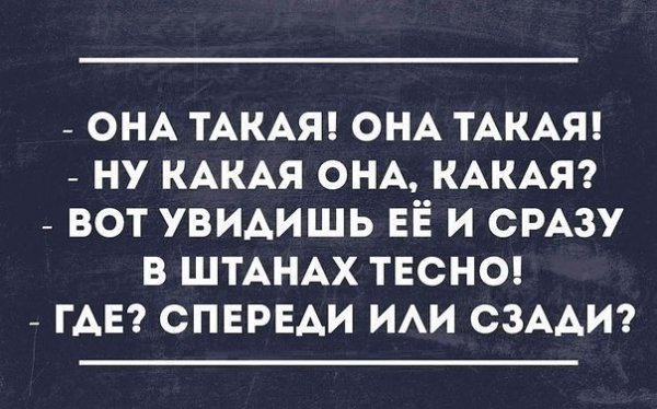 такая растакая