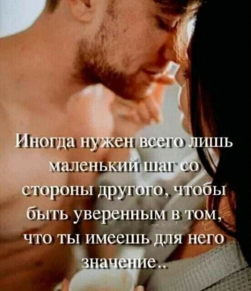 Любовь