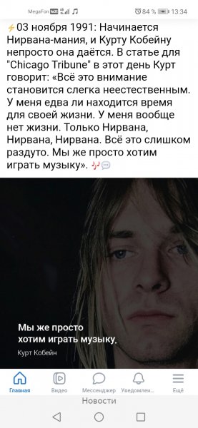 Курт Кобэйн : "Просто хотим играть музыку.."