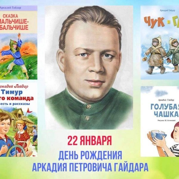 22 января