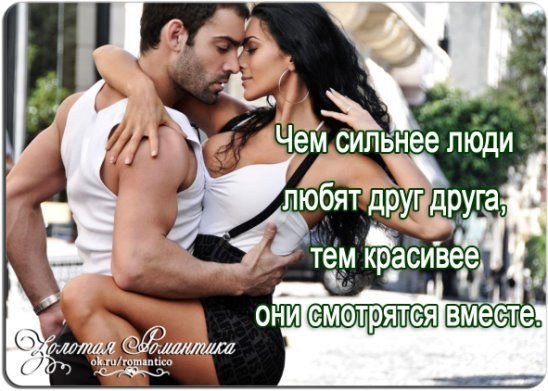 Любовь