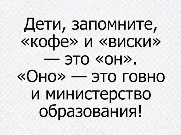 Правила русского языка...)))