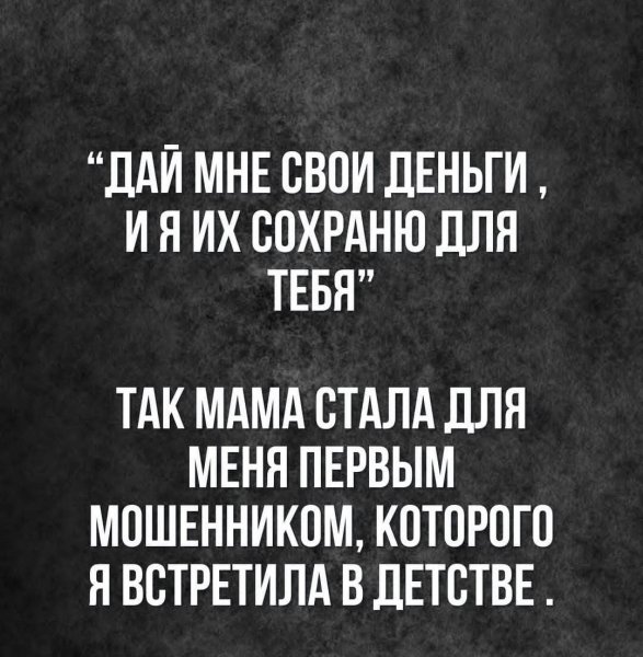 Мошенник