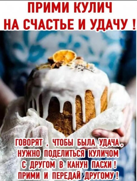 Пасха