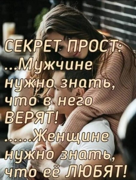Любовь