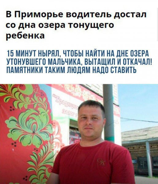 Спасение
