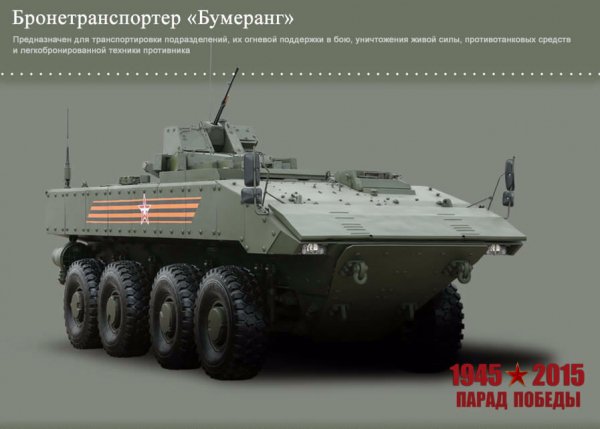 Бумеранг