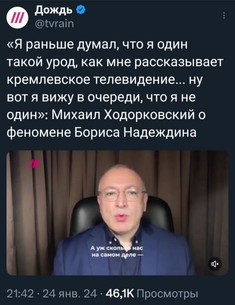 Ходорковский