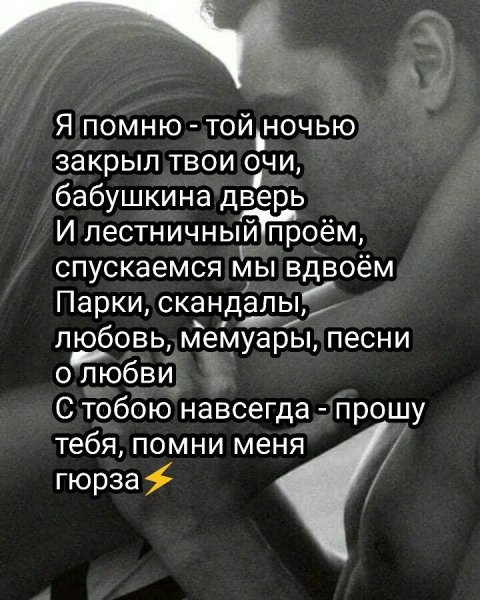 Любовь