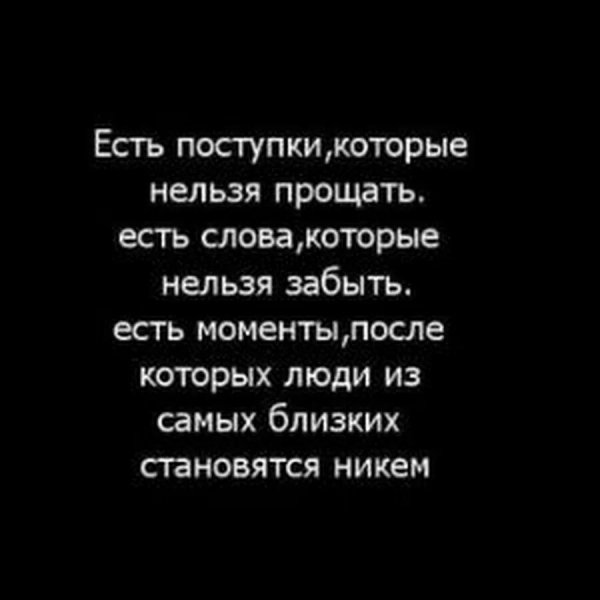 Верные слова!