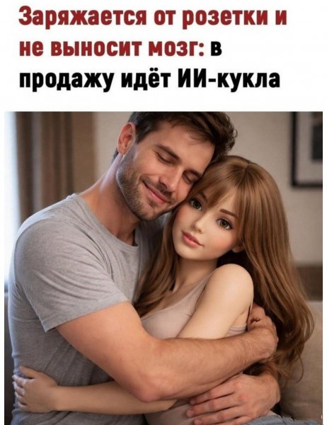 Кукла