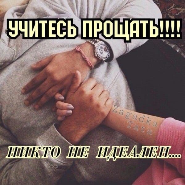 Любовь