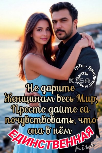 Любовь