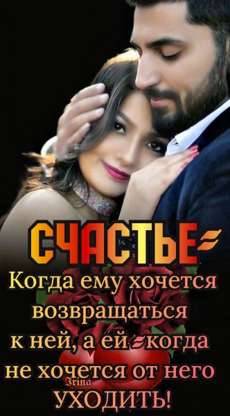 Любовь