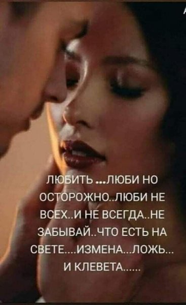 Любовь