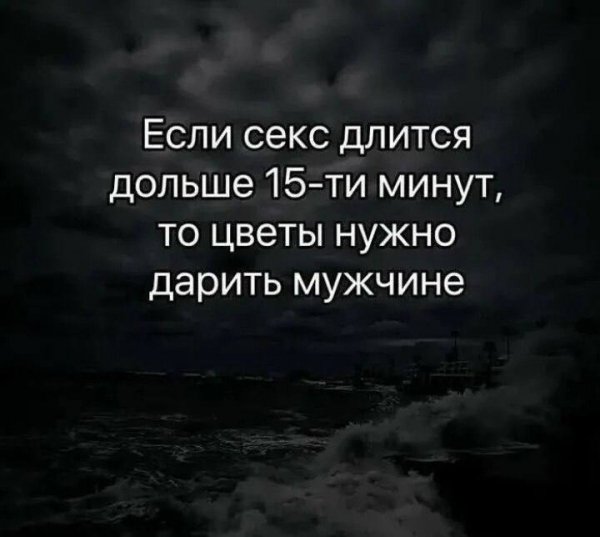 Для мужчин