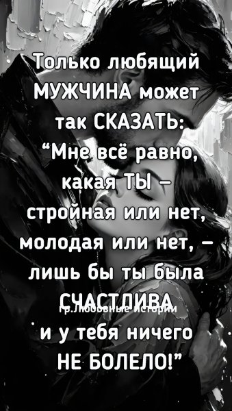 Любовь