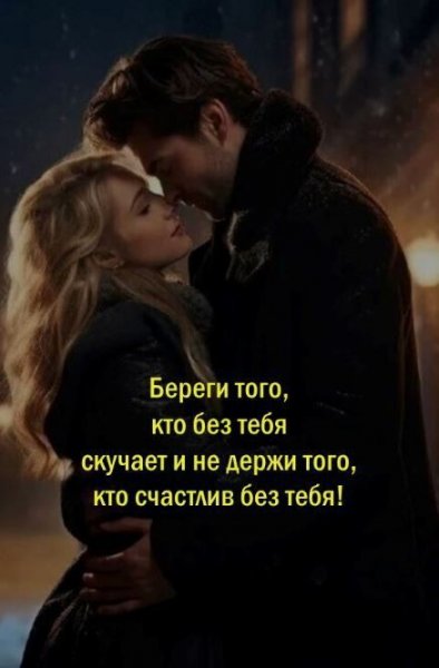 Любовь