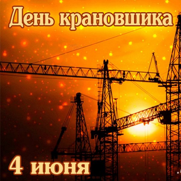 С профессиональным праздником вас!