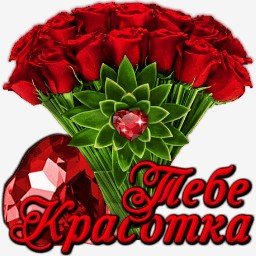 розы