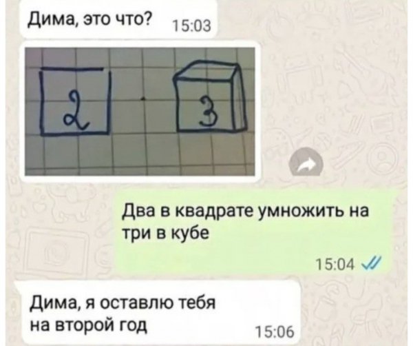 В школе