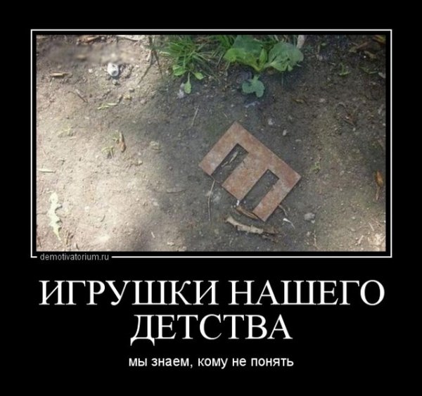 Игрушки нашего детства