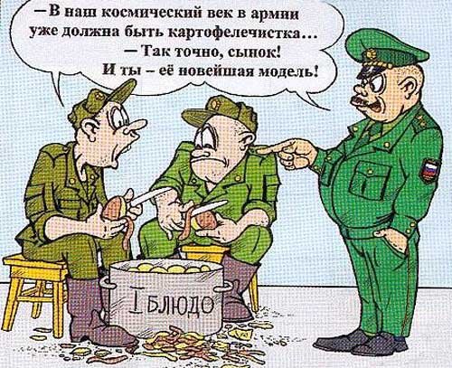 Armeiskie karikatury 1