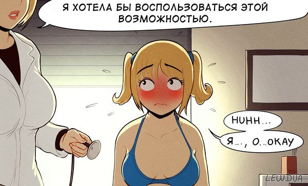 Хороший Доктор 03