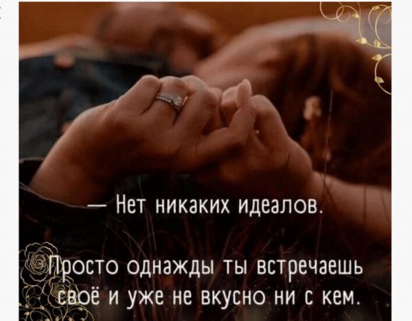 Любовь