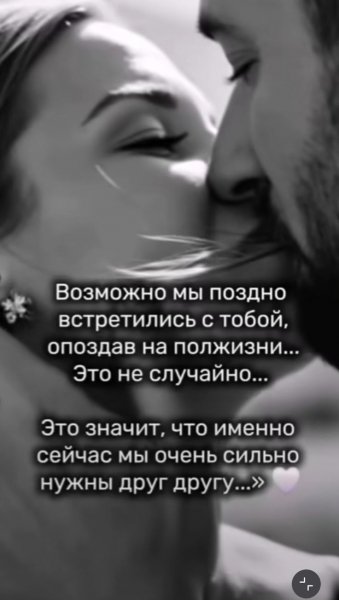 Любовь