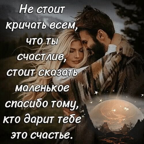 Любовь