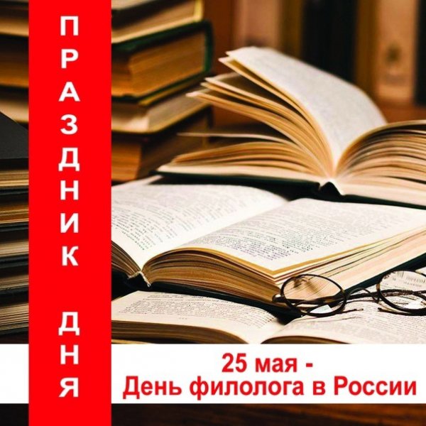 С праздником всех вас!