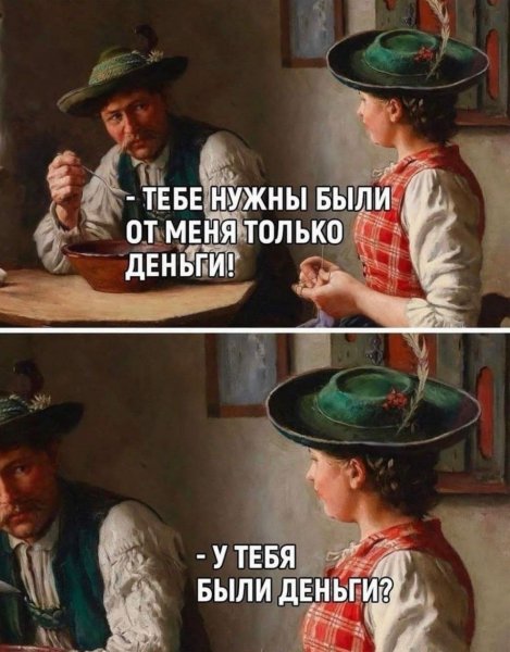 Только деньги
