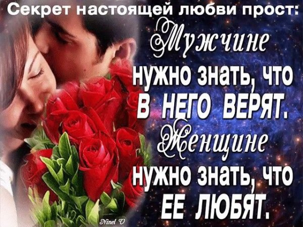 Любовь