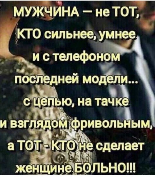 Любовь
