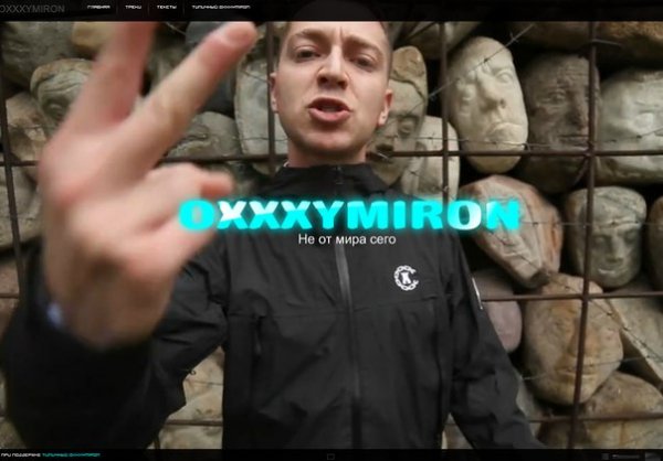 Oxxxymiron
