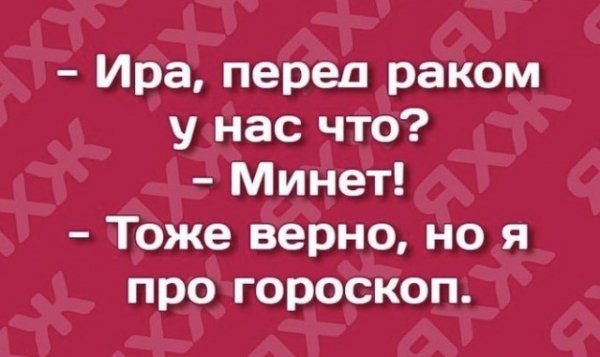 Астрология))