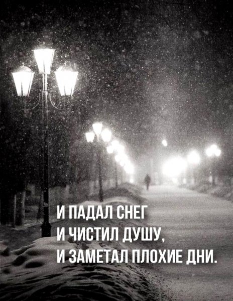 Зима