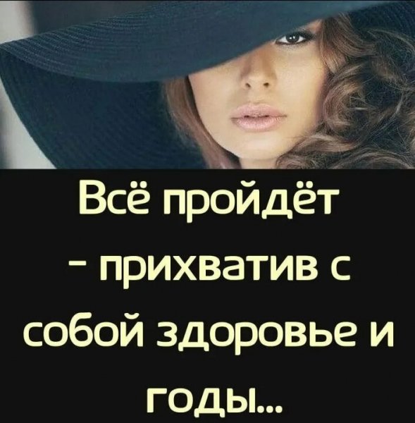 Так!