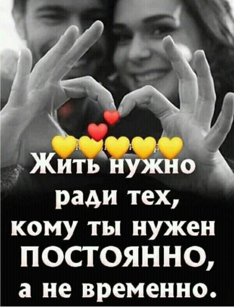 Любовь