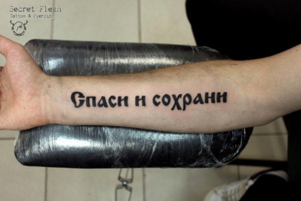 TAту для набевання2