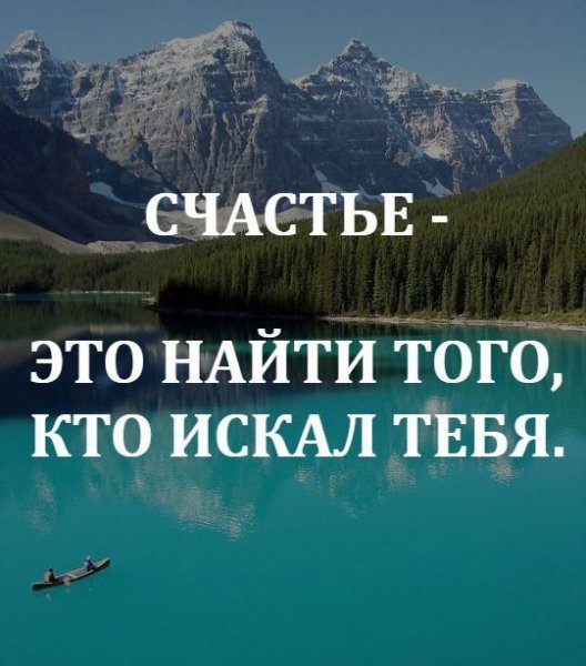 Счастье...