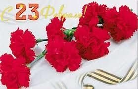 Открыточка 23 Февраля