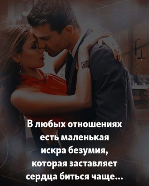 Любовь