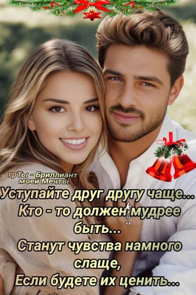 Любовь